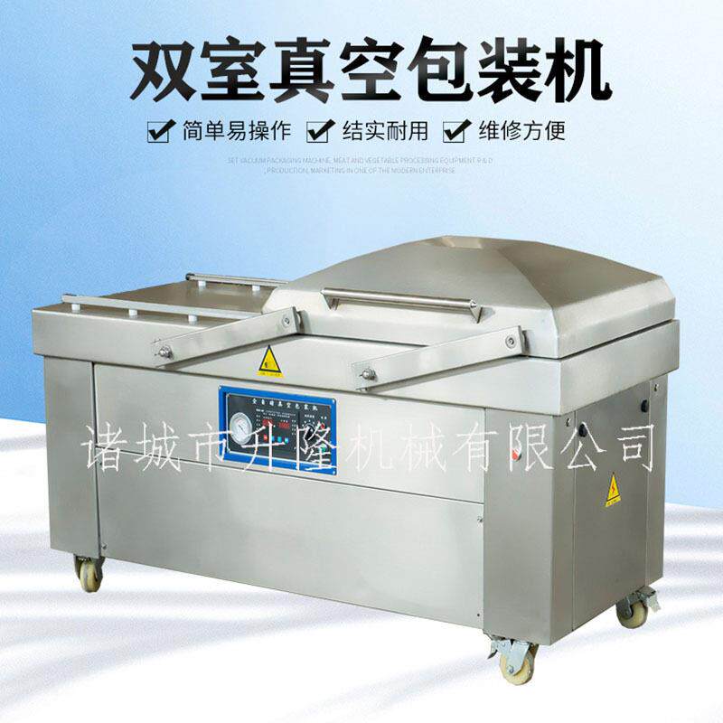商用烧鸡真空包装机火锅底料真空机泡椒凤爪真空封口机保质机