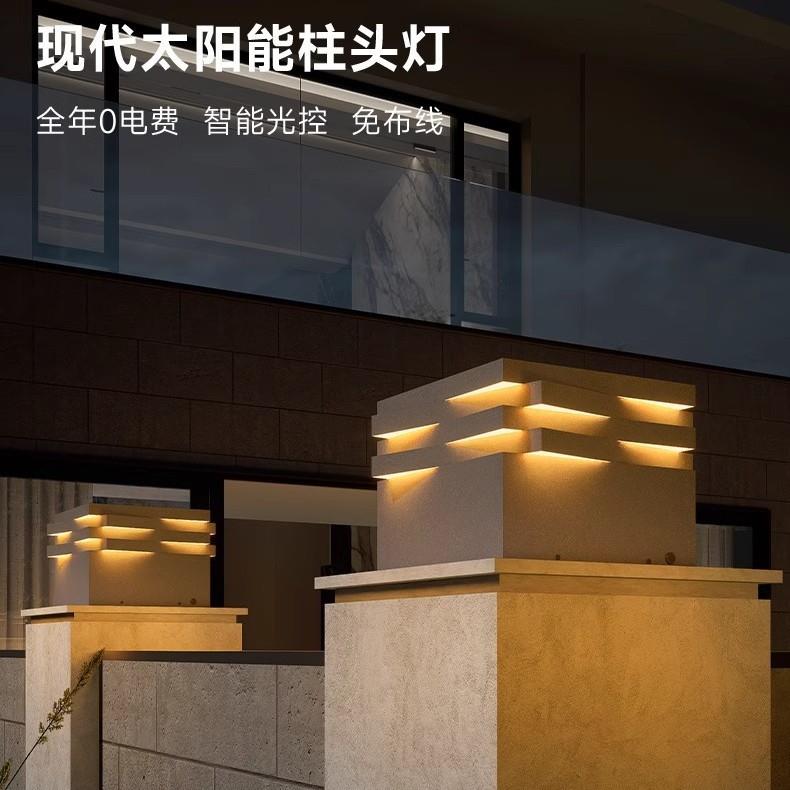 柱头灯太阳能柱子灯现代庭院别墅围墙灯户外门庭门头灯门墩灯