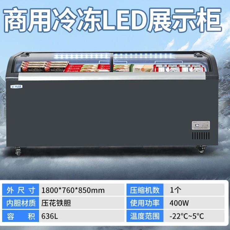 商用2025新款1.8米弧面展示柜冷藏冷冻一键转换商超商业用展示柜