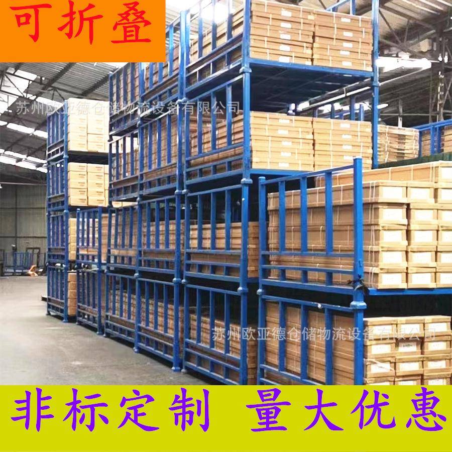 脚腕式方管堆垛架波纹板金属周转箱可定制折叠物流运输架子