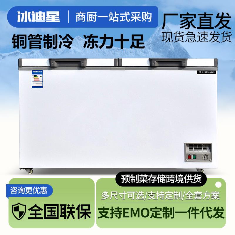 商用卧式冰柜卧式冰箱冷冻柜大冰柜冷藏冷冻商用大容量冷冻柜