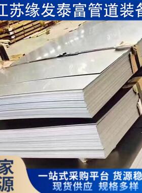 430不锈钢板420410s不锈钢冷热扎板镜面拉丝409不锈铁卷