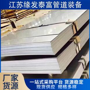 430不锈钢板420410s不锈钢冷热扎板镜面拉丝409不锈铁卷