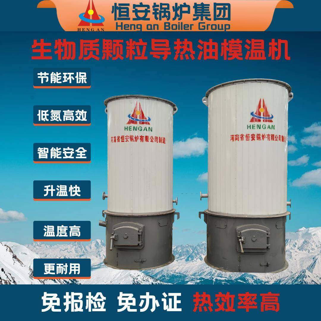 立式0万大卡生物质导热油炉热压机导热油锅炉40万大卡模温机,机械设备,锅炉,淘宝优惠券,粉丝福利购,淘宝优惠卷