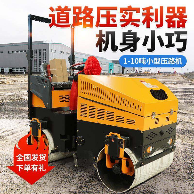 小型压路机手扶振动压路机液压震动1吨座驾沥青地面双钢轮压路机,搬运/仓储/物流设备,其他起重搬运设备,淘宝优惠券,粉丝福利购,淘宝优惠卷