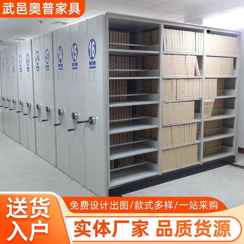 智能密集柜密集架钢制可定制机关档案柜资料柜加厚手摇式密集柜