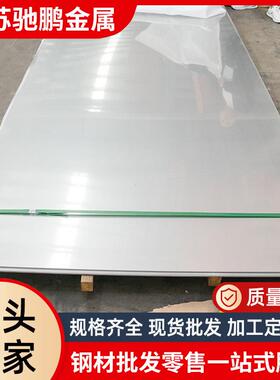 厂家供应316不锈钢板304304L不锈钢冷轧板热轧板加工切割铸造