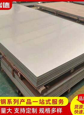 904L不锈钢板309S310S不锈钢冷轧板表面光亮可贴膜拉丝定尺开平