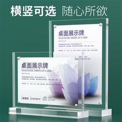 新款磁吸牌a4强磁台签台牌B5水晶亚克力台卡桌牌立牌双Z面展示牌