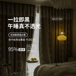 夏季 奶油风挂钩窗帘 新款 a全遮光双层加厚蕾丝成品卧室客厅法式