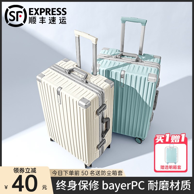 行李箱24寸女2024新r款结实耐用铝框20寸登机旅行密码拉杆箱子男