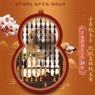 桃木葫芦b门帘客厅玄关过道卧室厕所五福临门白色珠帘隔断帘免打