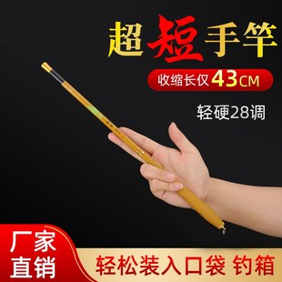 超短节鱼竿御竹小手竿迷你竿溪流竿超B短43cm28调超轻超硬便携碳