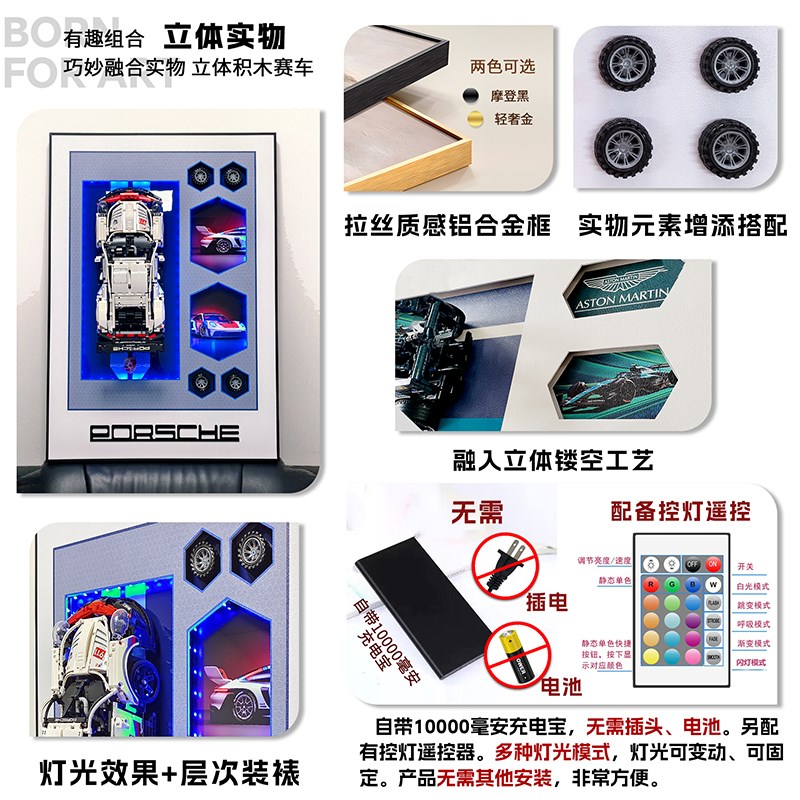 积木上墙立体实物画赛车模型2025相框I版男孩卧室儿童床头遥控灯