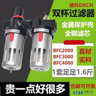 3000 BFR BFC2000 两联件 4000 调压阀 双杯过滤器 油水分离器BL