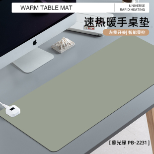 恒温取 纯色暮光绿加热滑鼠垫办公室电脑桌面暖桌垫超大号宿舍冬季