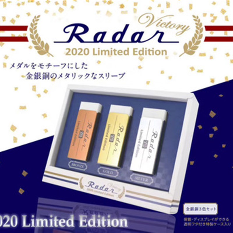 SEED Radan系列限量珍藏版橡皮擦S-500VC3色套装美术书写超洁净