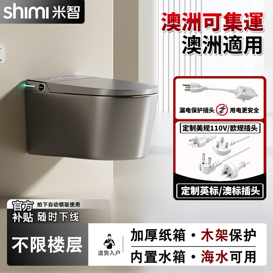 米智【免入墙水箱】智能壁挂灰色