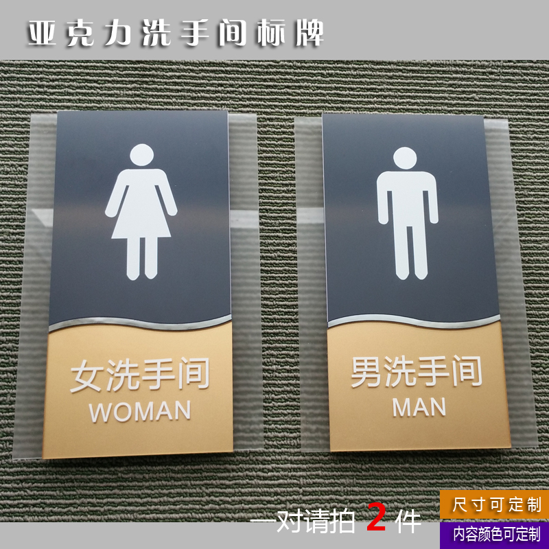 金色亚克力洗手间标牌男女厕所标志牌 WC卫生间提示牌门牌指示牌