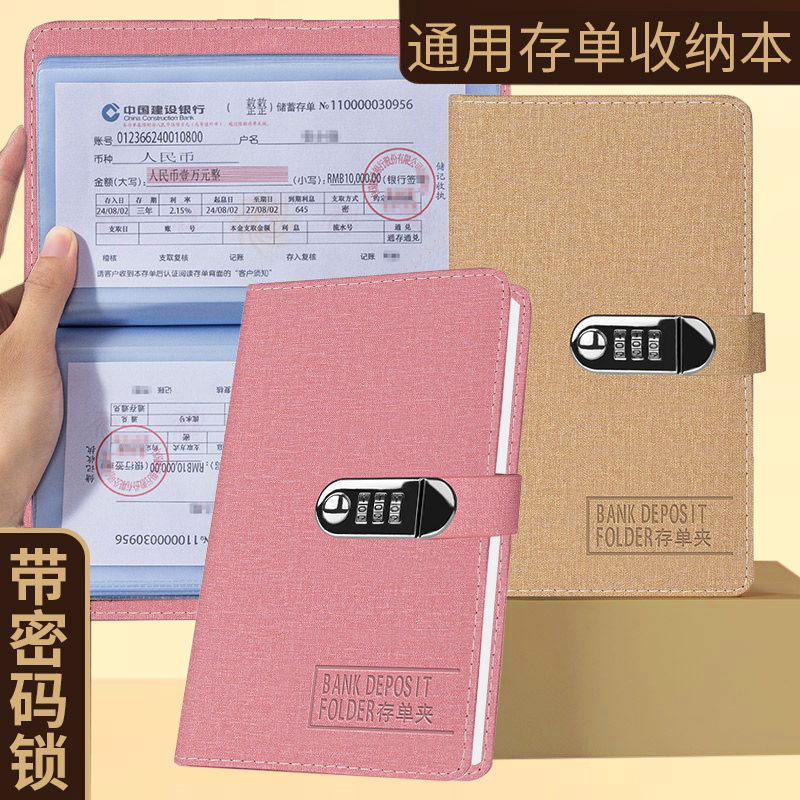 女孩密码锁定期存单收纳本银行大额纸质存单卡一体包大容量2024新