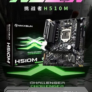 挑戰者 M.2 全新主板 B660M H610M B760M H510M