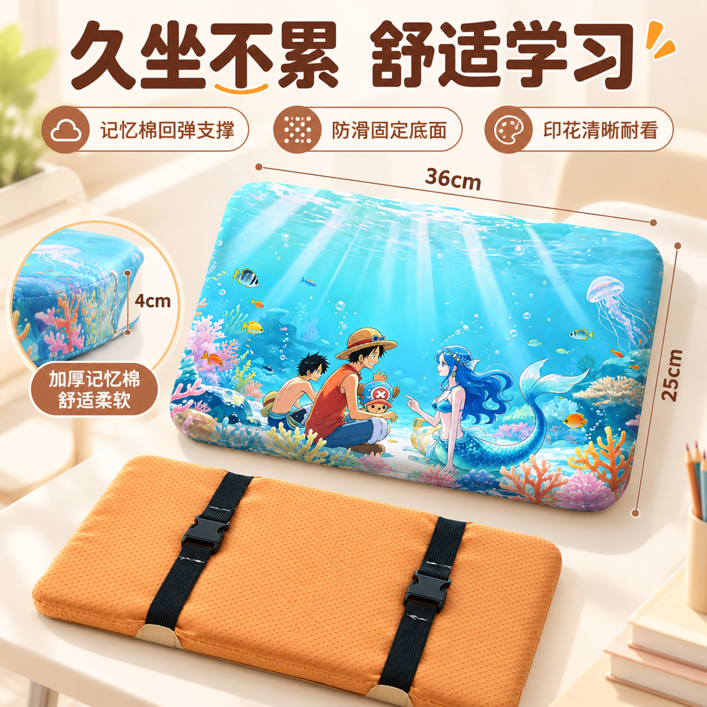 海贼王动漫周边双绑带坐垫记忆棉学生坐垫慢回弹太空棉椅垫靠垫
