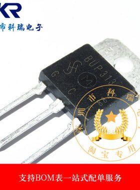 BUP313 全新进口现货 TO-218 实物拍摄 可直拍