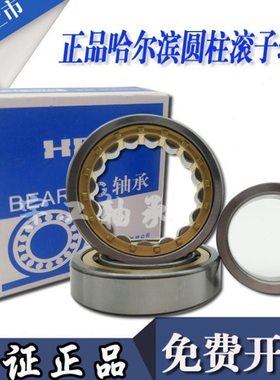 哈尔滨圆柱滚子轴承N NJ NU NUP 1036 1038 1040 1044 1048 EM/C3