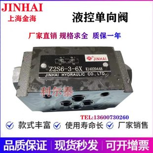 Z2S10 Z2S22 30达工Z2S16A22B 金海单向阀Z2S6 Z2S