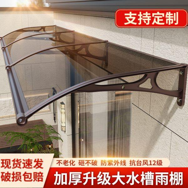 铝合金雨棚屋檐家用户外窗户门头露台阳台耐力板防雨挡板遮阳雨搭,居家日用,雨棚,淘宝优惠券,粉丝福利购,淘宝优惠卷