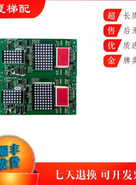 电梯外呼显示板MCTC-HCB-H/U1/U2/ MCTC-HCB-R1/S点阵板/专用协议