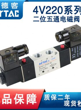 亚德客双线圈电磁阀4V120-06 4V220-08 4V230-10 4V320气动控制阀