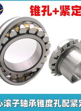 带紧定套调心滚子轴承22226K 22228K 22230K 22232K 22234K 22236