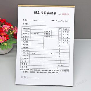 4s店客户商谈报价表定制新车价格计算表汽车销售购车费用明细表