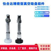 WEY64 怡合达精密型真空吸盘J 1520