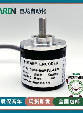 38S6-400P5VL4-8M剪板机光电旋转编码器