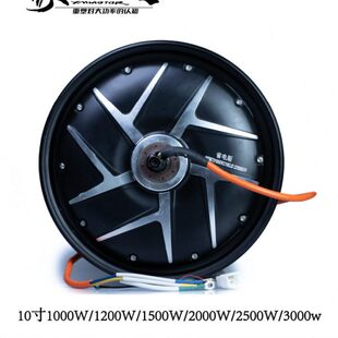 2000w 无刷高转速电动车电机非全顺1500w 豫玛 10寸旋风省电增强版