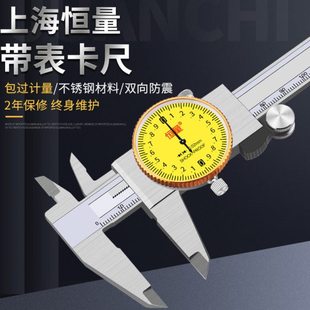 恒量带表卡尺0-150-200-300mm代表高精度油表游标卡尺不锈钢包邮