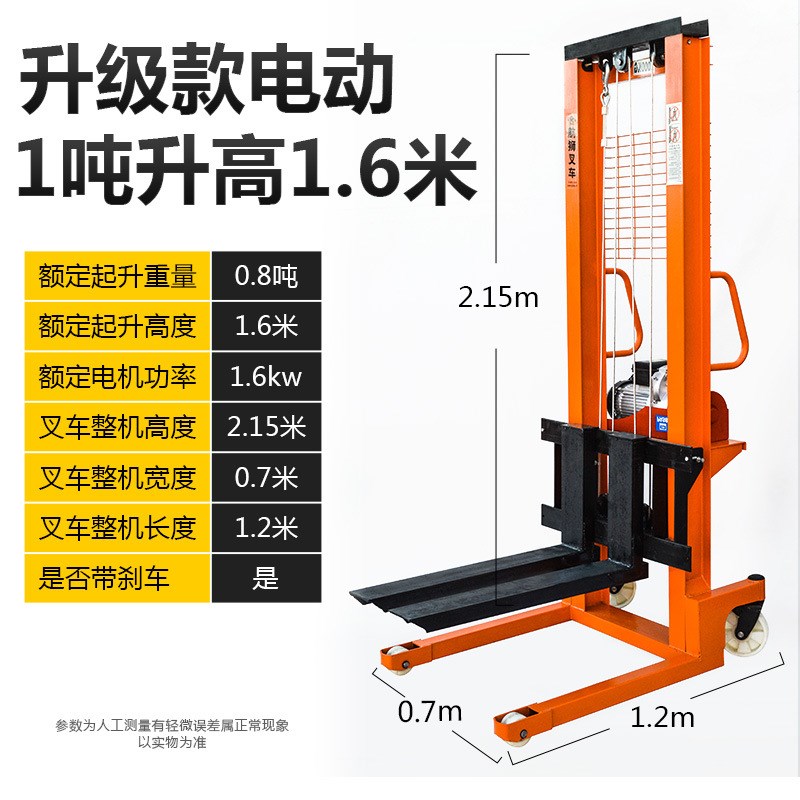 手动液压堆车 半电动叉车1吨2Et搬运升车电动叉车手动堆堆车