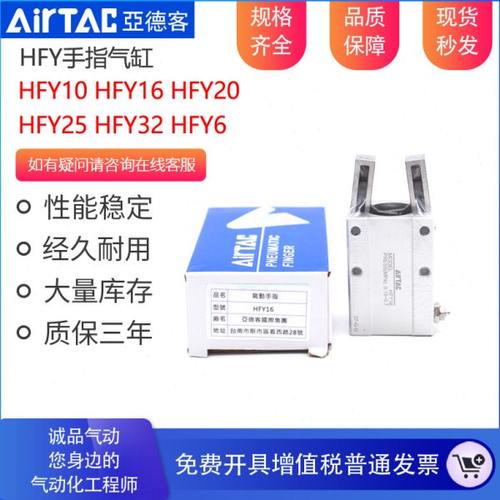 亚德客Y型手指气缸 HFY6/HFY10/HFY16/HFY20/HFY25/HFY32平行夹爪