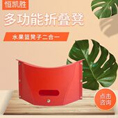 折叠凳户外野营钓鱼便携手提篮 塑料折叠凳子 旅行便携式