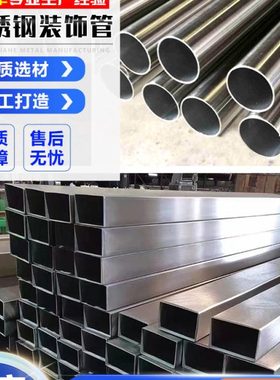 201/304/316L不锈钢镜面方管拉丝矩形方通管工业无缝扁管激光切割