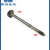 354 404 504 常州东风拖拉机304 604配件动力输出传动齿轮轴 原厂