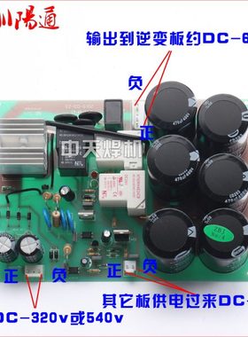 ZX7-250S/315S焊机电源板6个电容三个继电器带硅桥下板双电压底板