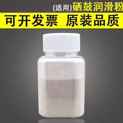 复印机鼓芯刮板滑石粉 打印机感光鼓硒鼓润滑粉 克纳粉 鼓芯刮板