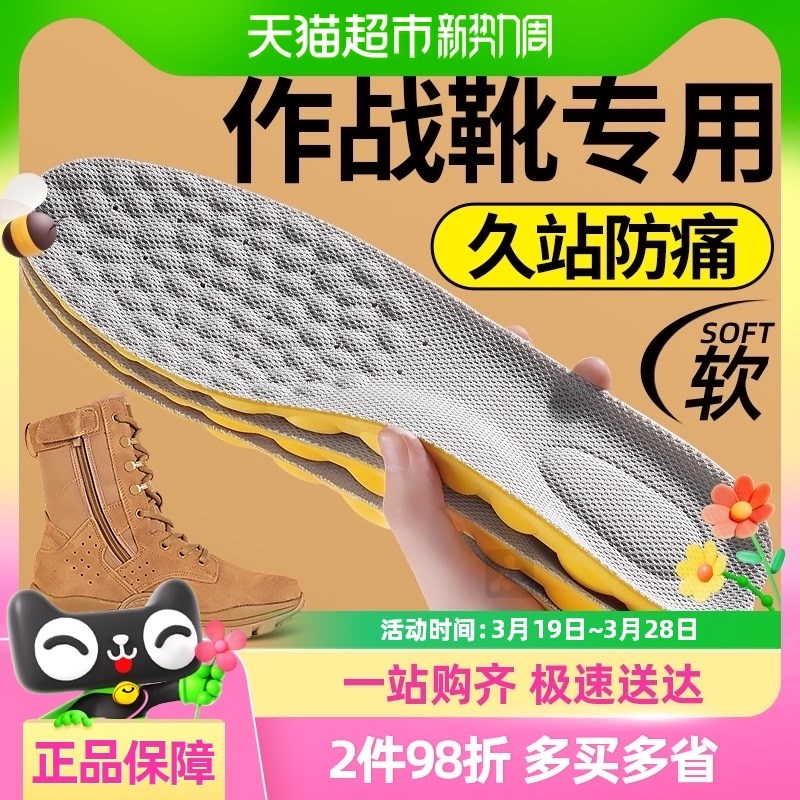 作战靴专用鞋垫男款加厚久站防痛吸D汗防臭女款运动气垫减震踩屎