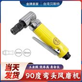 贝斯特气动磨光机90度直角刻磨机抛光机风磨机弯头打磨机研磨去毛
