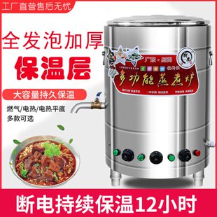煮面炉商用燃气电热煮面桶下面桶节能保温汤面炉蒸煮汤粉锅多功能