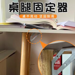 桌子固定器防晃动桌腿加厚不锈钢三角支架层板托直角角钢床家具