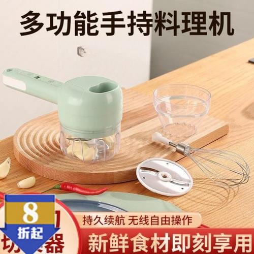 多功能无线料理机手持打蛋机绞肉蒜蓉器奶油自动打发器电动切菜器